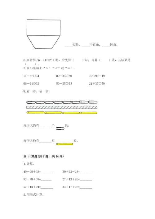 2022人教版二年级上册数学期中测试卷附完整答案（夺冠）.docx