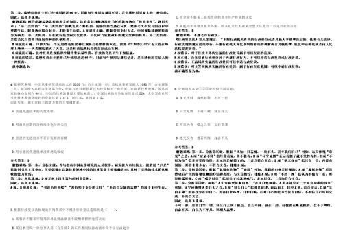 2022年08月广东江门高新区江海区事业单位人员招聘51人考前冲刺卷壹3套合1带答案解析