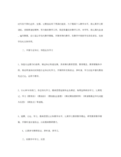 2023年教师继续教育总结合集篇.docx