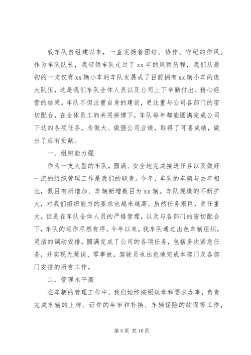 先进集体事迹材料专题8篇.docx