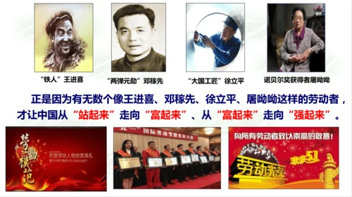 10.建设美好祖国 课件