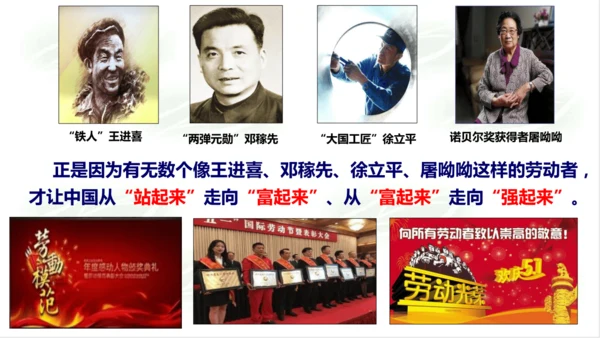 10.建设美好祖国 课件