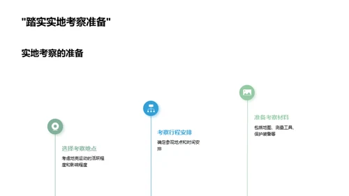 解析地壳运动