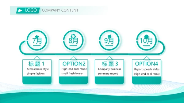 终工作总结工作计划PPT