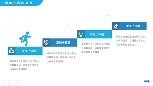 蓝色简约医疗医生工作报告PPT模板