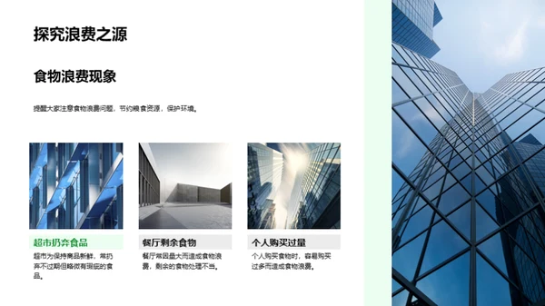 绿色春节，你我共参与