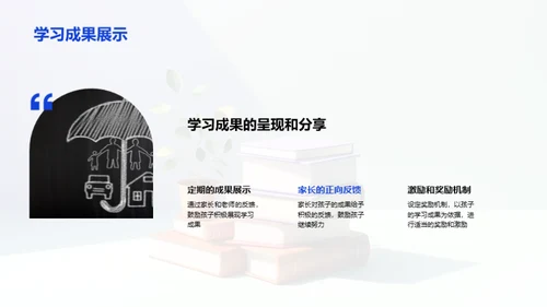 四年级学习策略