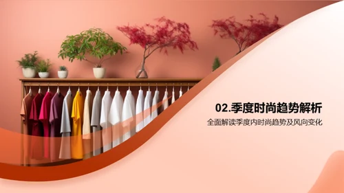 季度潮流：回顾与策略