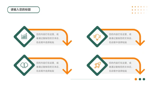 绿橙简洁实用大气高校招生简章PPT模板