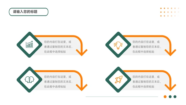绿橙简洁实用大气高校招生简章PPT模板