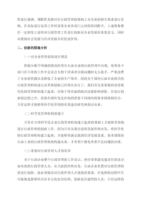 行政管理论文相关例文特辑.docx