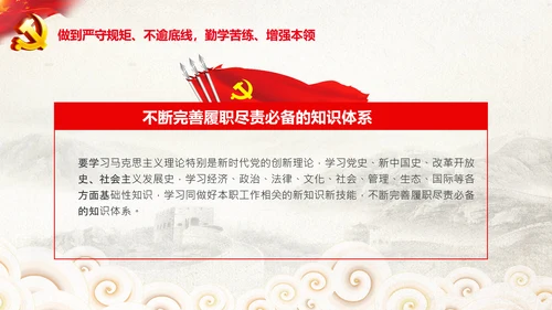 中央党校中青年干部培训班开班式重要讲话PPT
