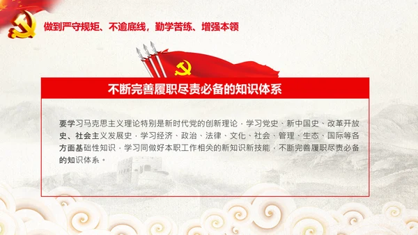 中央党校中青年干部培训班开班式重要讲话PPT