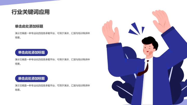 大学生通用求职简历PPT模板