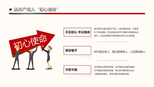 时不我待只争朝夕十九大精神研讨班PPT