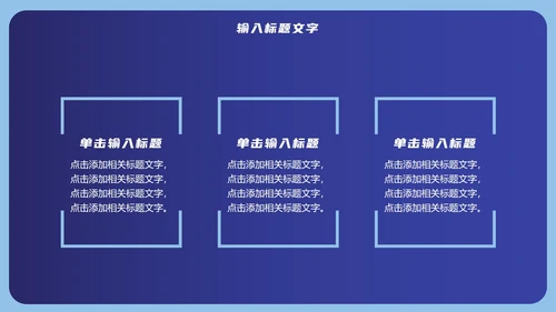 蓝色个人年终汇报PPT模板