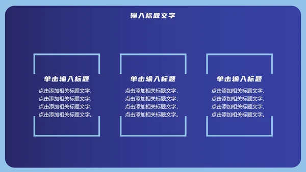 蓝色个人年终汇报PPT模板
