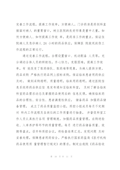 药品会计工作总结(多篇).docx