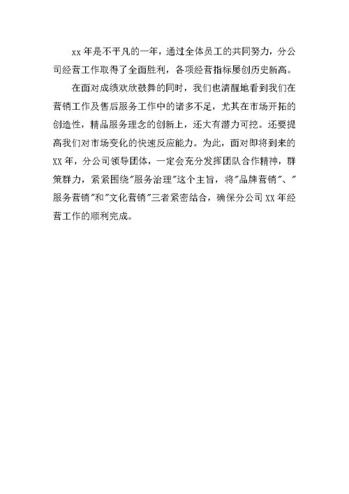 汽车销售企业自查报告