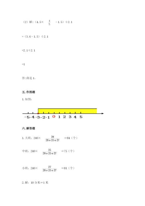 武冈市六年级下册数学期末测试卷及一套完整答案.docx