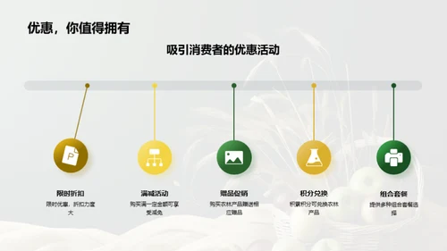 双十二农林电商攻略