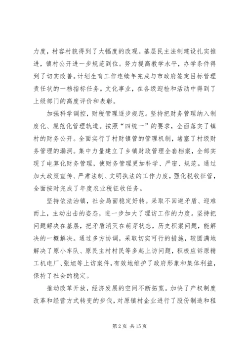 在第三次代表大会上的报告.docx