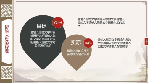 中国风古典书籍古书装帧动态通用PPT模板