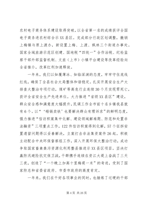 县委书记XX年县委经济工作会议讲话稿.docx