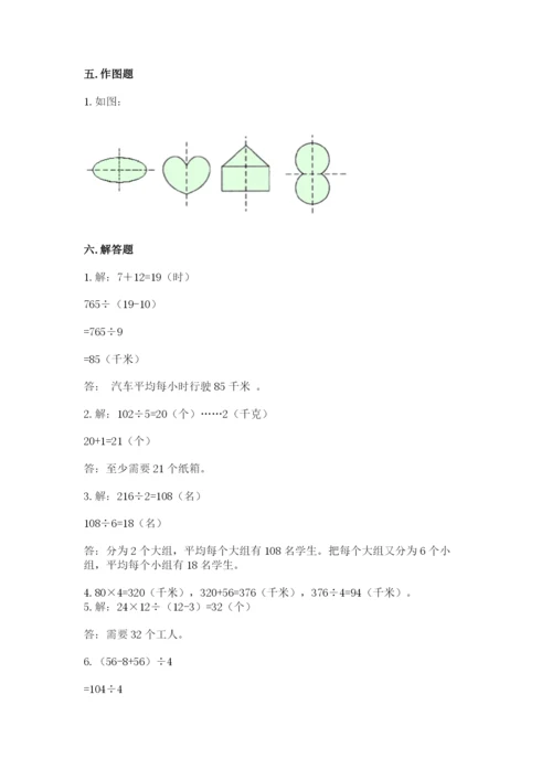 北师大版数学三年级下册期中测试卷带答案（典型题）.docx