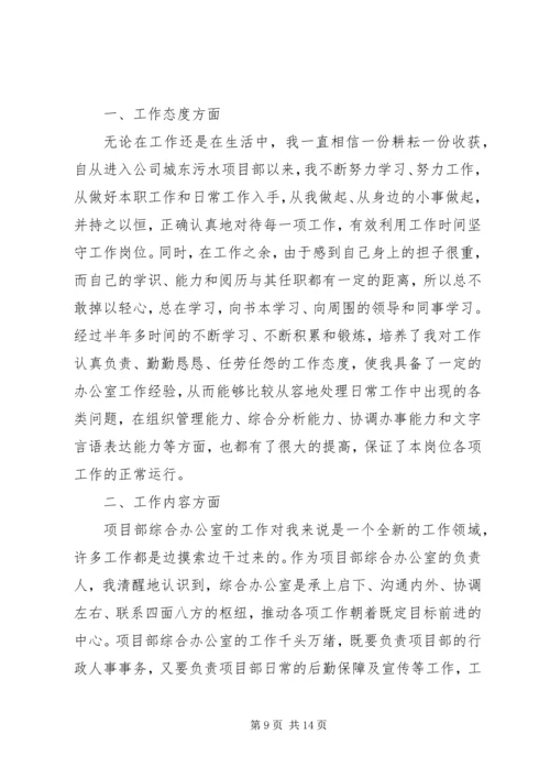 综合办公室下半年工作计划例文[推荐].docx