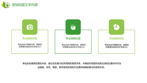 时尚唯美绿色医疗护士报告PPT模板