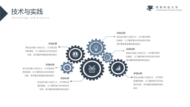 毕业答辩简约学术开题报告答辩通用PPT模版