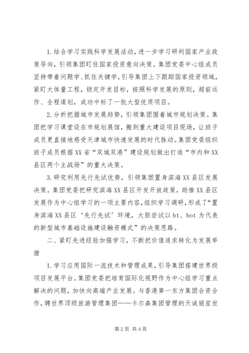 以思想带动高水平建设经验材料.docx