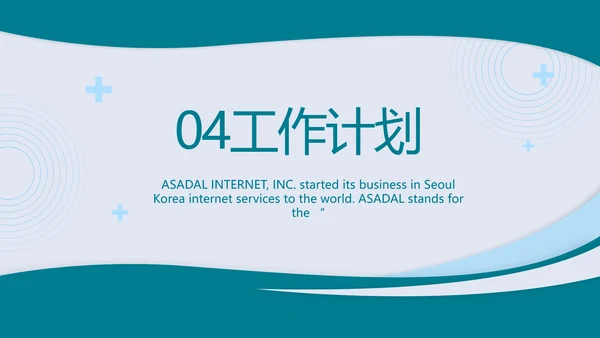 蓝色大气医学医疗行业工作总结PPT