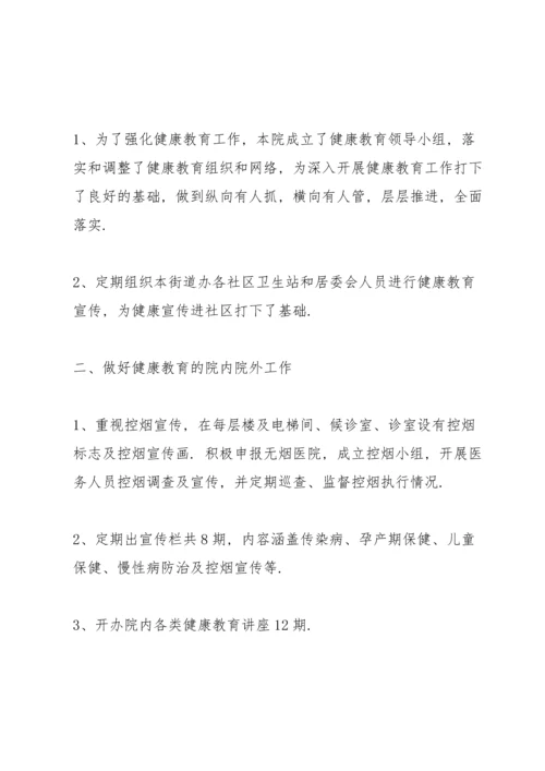 医院个人总结怎么写5篇.docx