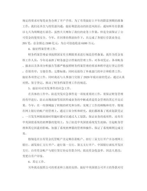 精编之企业财务的下半年工作计划范文.docx