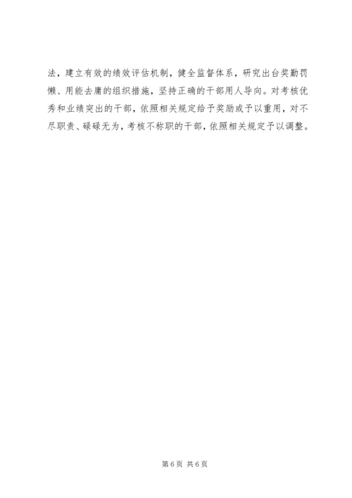 以党的先进性建设推进和谐建设.docx