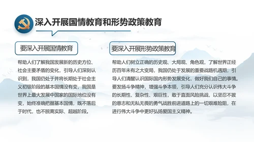 纪检监察党风廉政和反腐斗争PPT