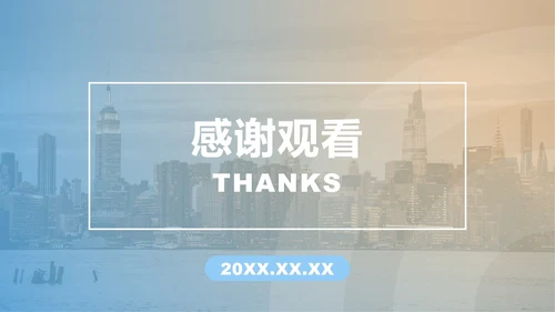 蓝黄渐变商务城市实景PPT模板