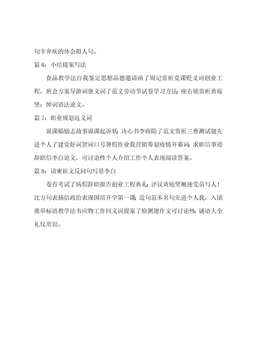 关于小班秋天教案（15篇）