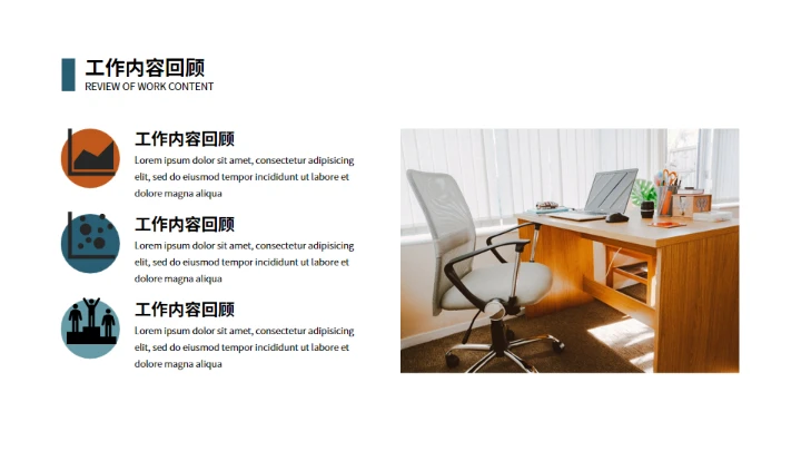 海岸线欧美杂志风工作汇报通用PPT模板