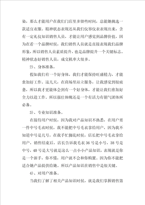 大学生暑假实习心得：网络拍卖实习样稿样稿