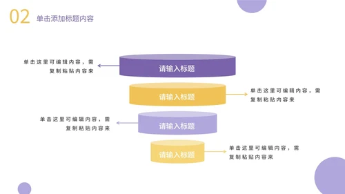 紫色扁平插画答辩PPT模板