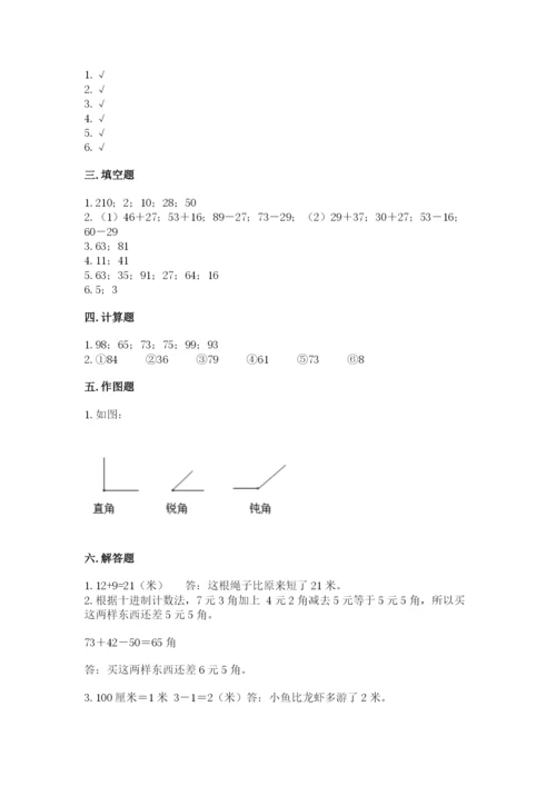 人教版数学二年级上册期中考试试卷必考题.docx