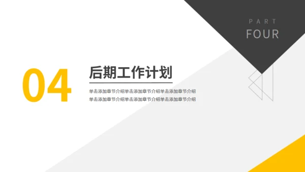 大气商务风工作总结计划通用PPT模板