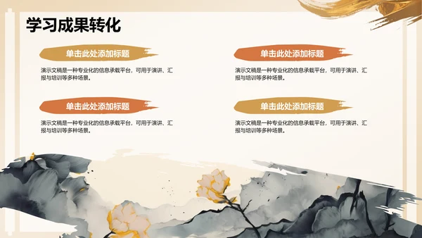 黄色复古风升学宴PPT模板