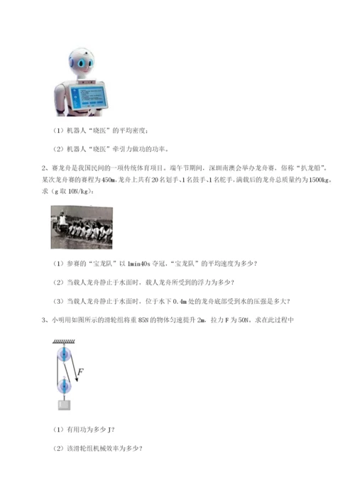 四川成都市华西中学物理八年级下册期末考试专项练习试卷（含答案详解）.docx
