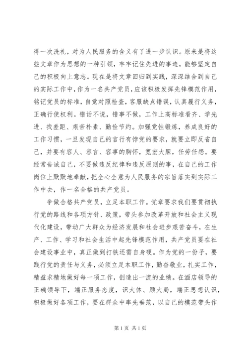 关于转作风自查报告.docx