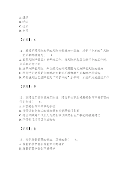 2024年一级建造师之一建建设工程项目管理题库及完整答案【各地真题】.docx