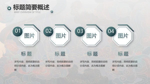 敦煌飞天国潮风工作总结动态PPT